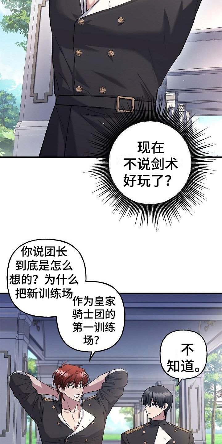好友环绕漫画漫画,第43章：作陪3图