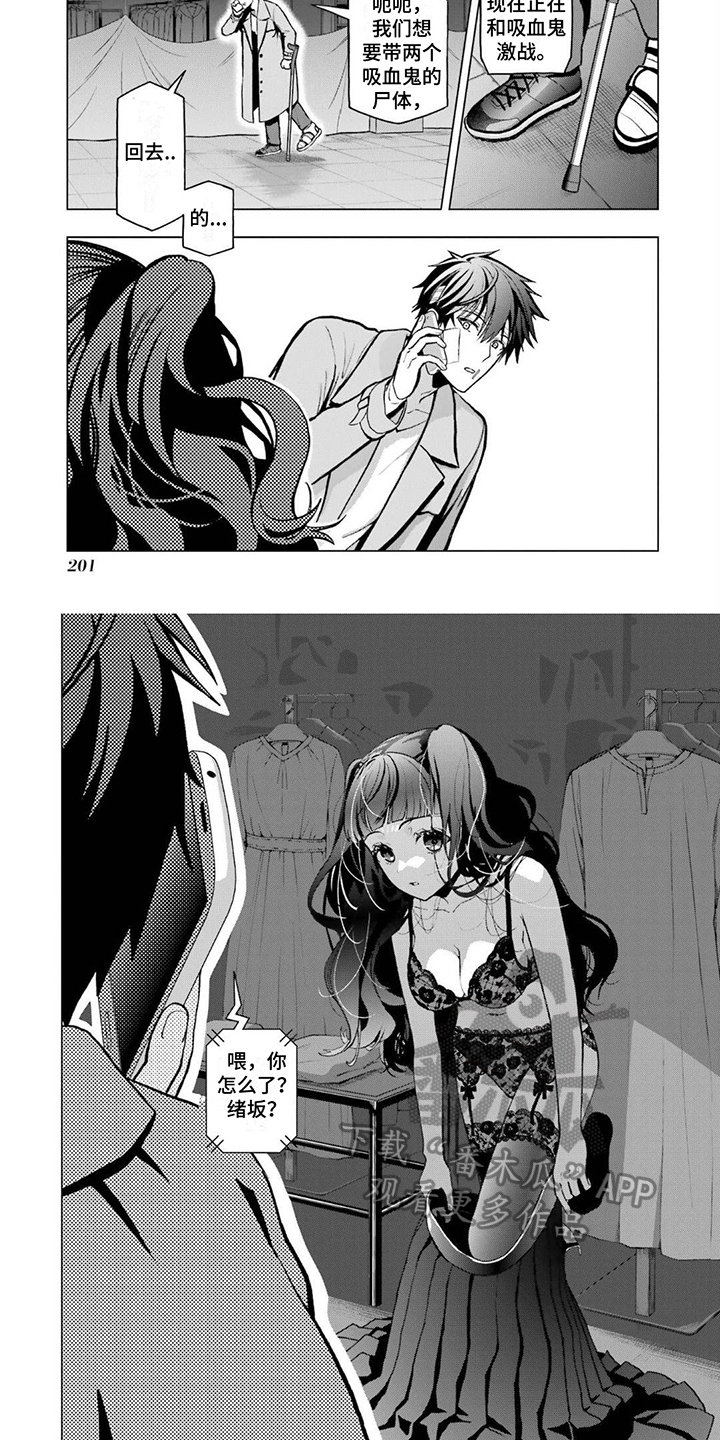 好友漫画图片大全漫画,第69章：【第二季】超级路痴3图