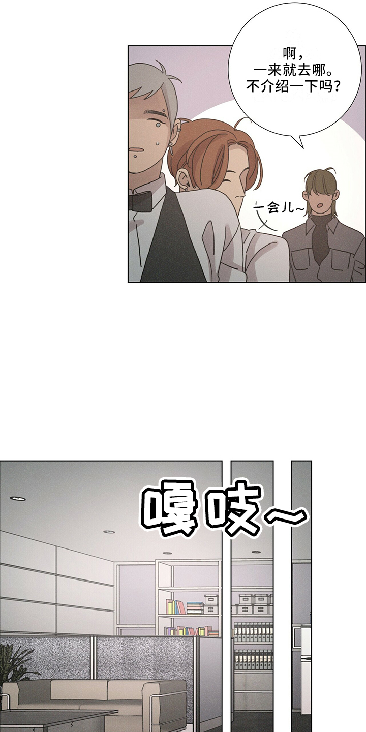 爱情深渊漫画漫画,第28章：太期待3图