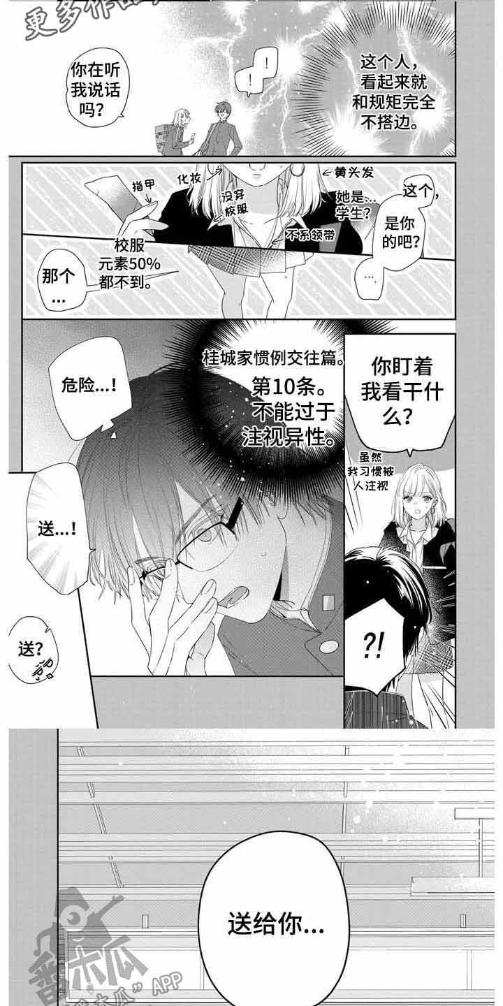 巫师与狼漫画漫画,第52话5图