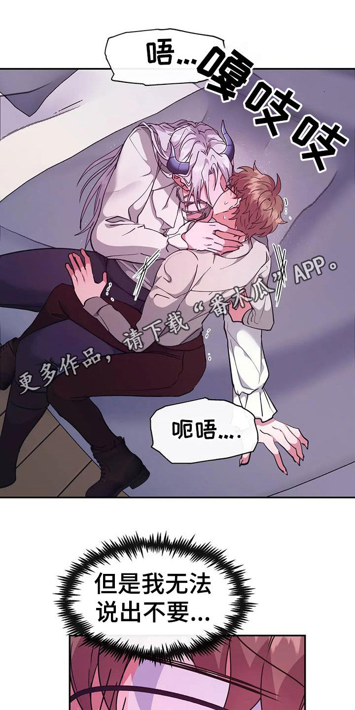 旅行体验漫画漫画,第21章：控制【完结】9图