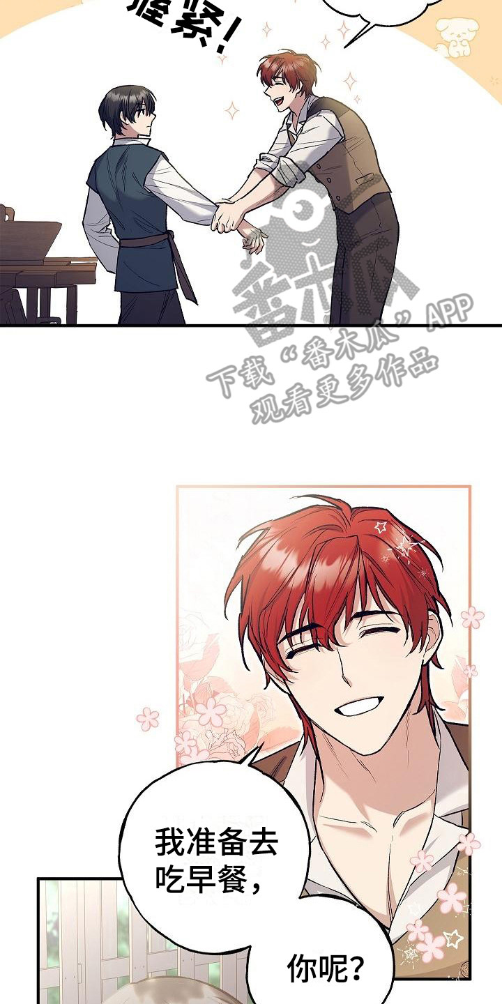 类似于恶狼环绕的漫画漫画,第23章：把柄2图