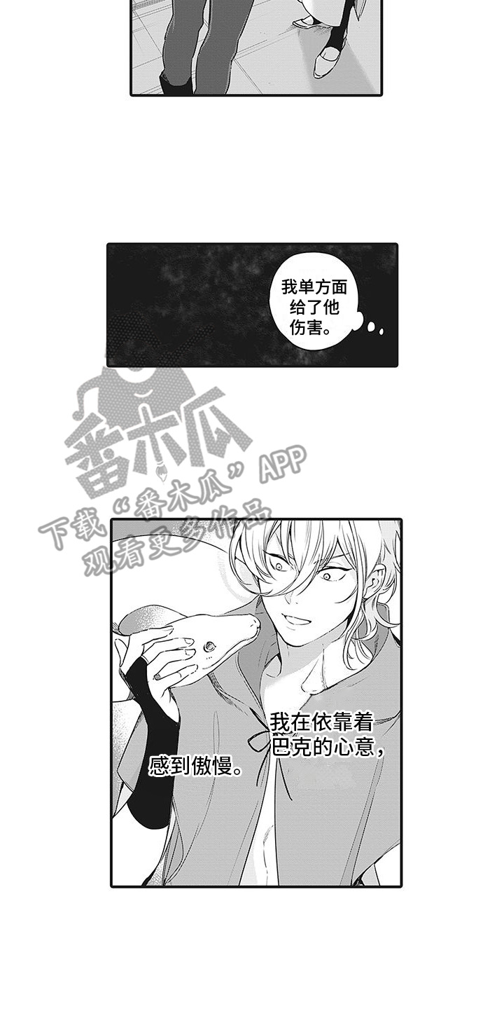 主刀医生月入几十万漫画,第127章：守护什么3图