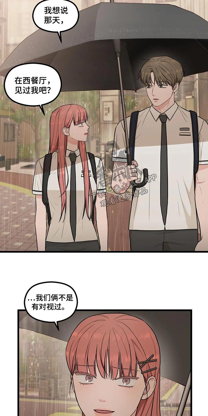 爱是奢侈的是什么意思漫画,第29章：哭泣2图