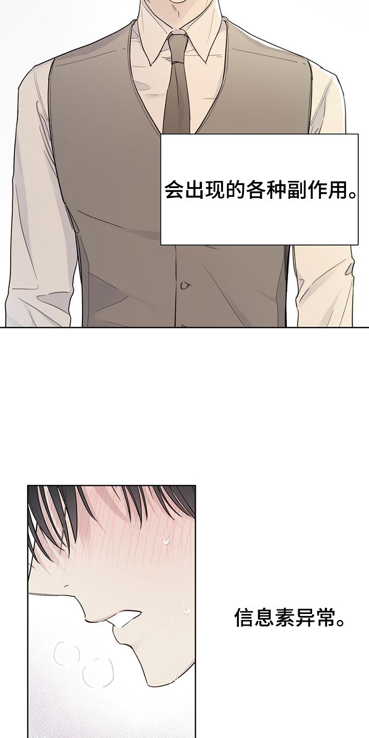 不同角度的漫画人物漫画,第50话 504图