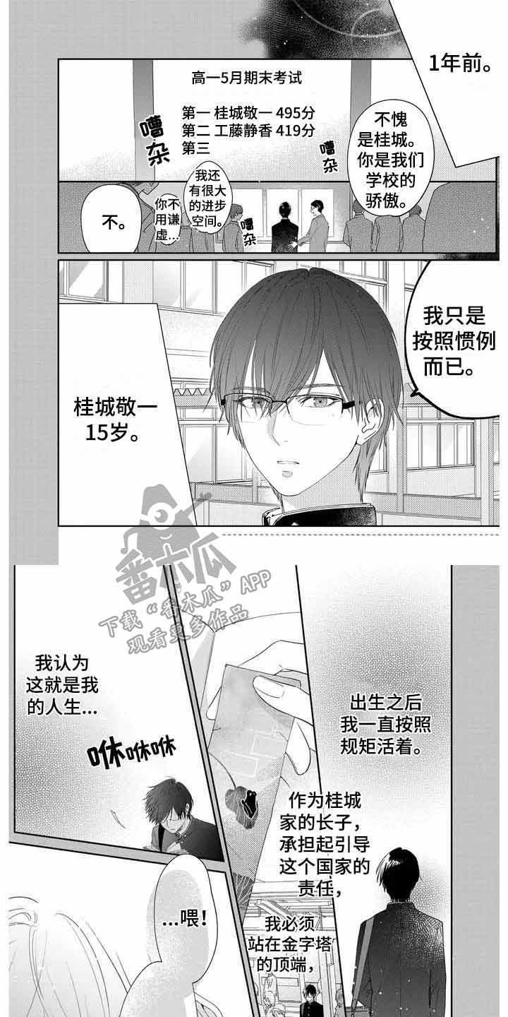 圣诞礼物小漫画漫画,第181章：2图