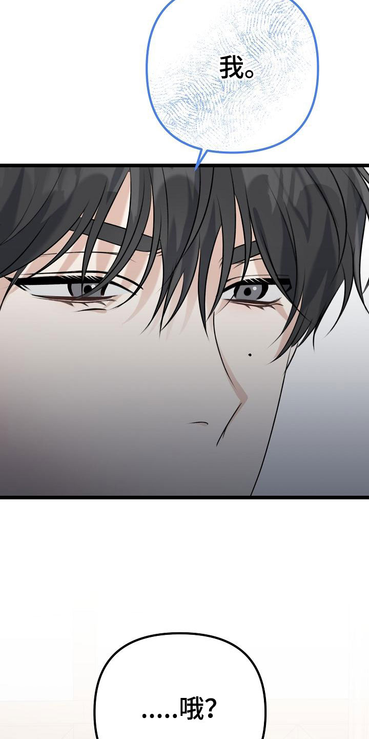 青春时期漫画漫画,第20章：御宅6图