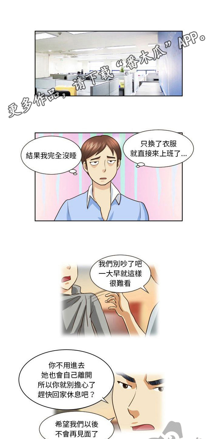 我明白了认真的意义作文漫画,第21章：当然3图