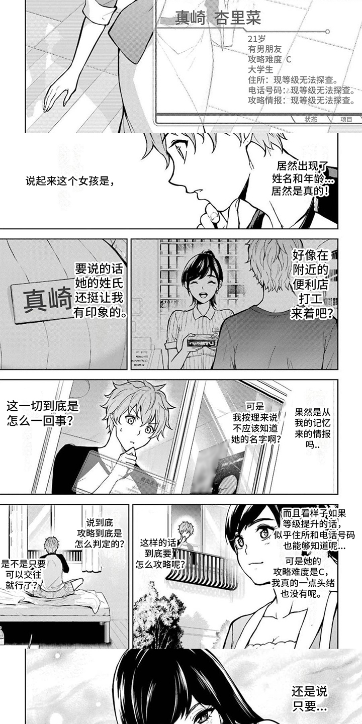 主刀医生月入几十万漫画,第95章：胜负的世界2图