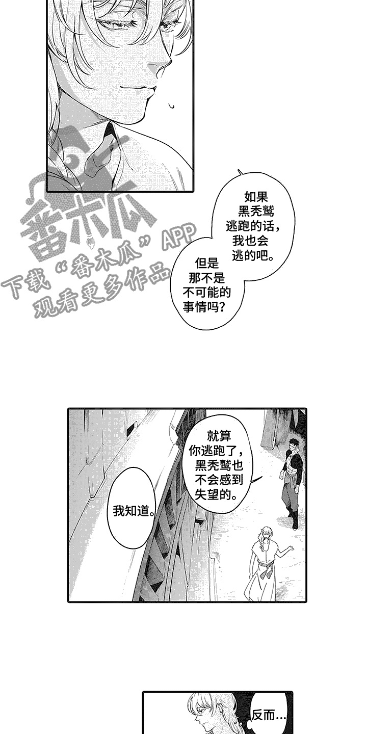 主刀医生职责漫画,第124章：是什么3图