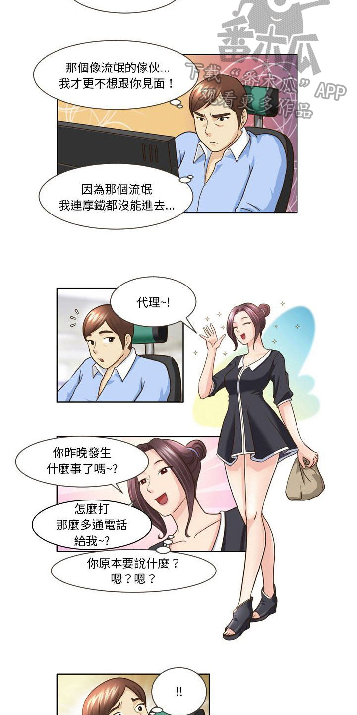 杀人的屁漫画漫画,第118话 1189图