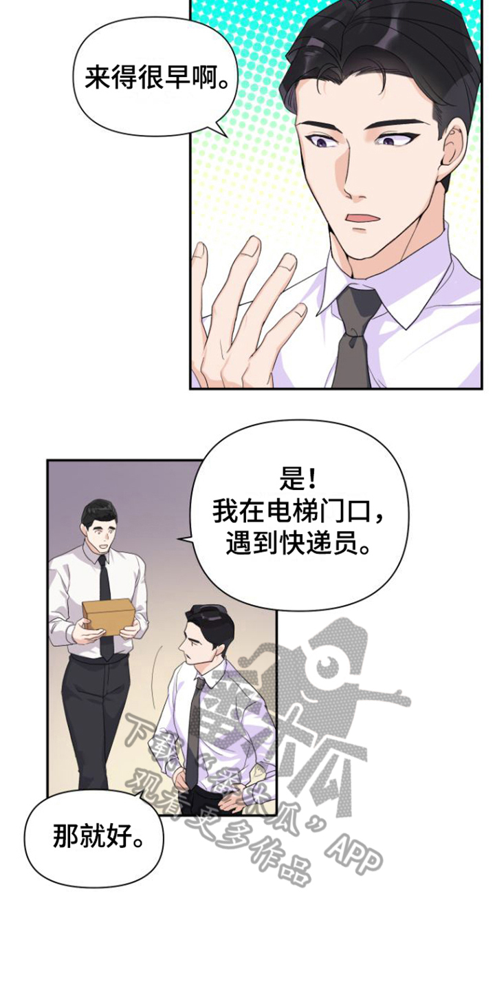 异种家庭漫画漫画,第42章：不按套路出牌6图