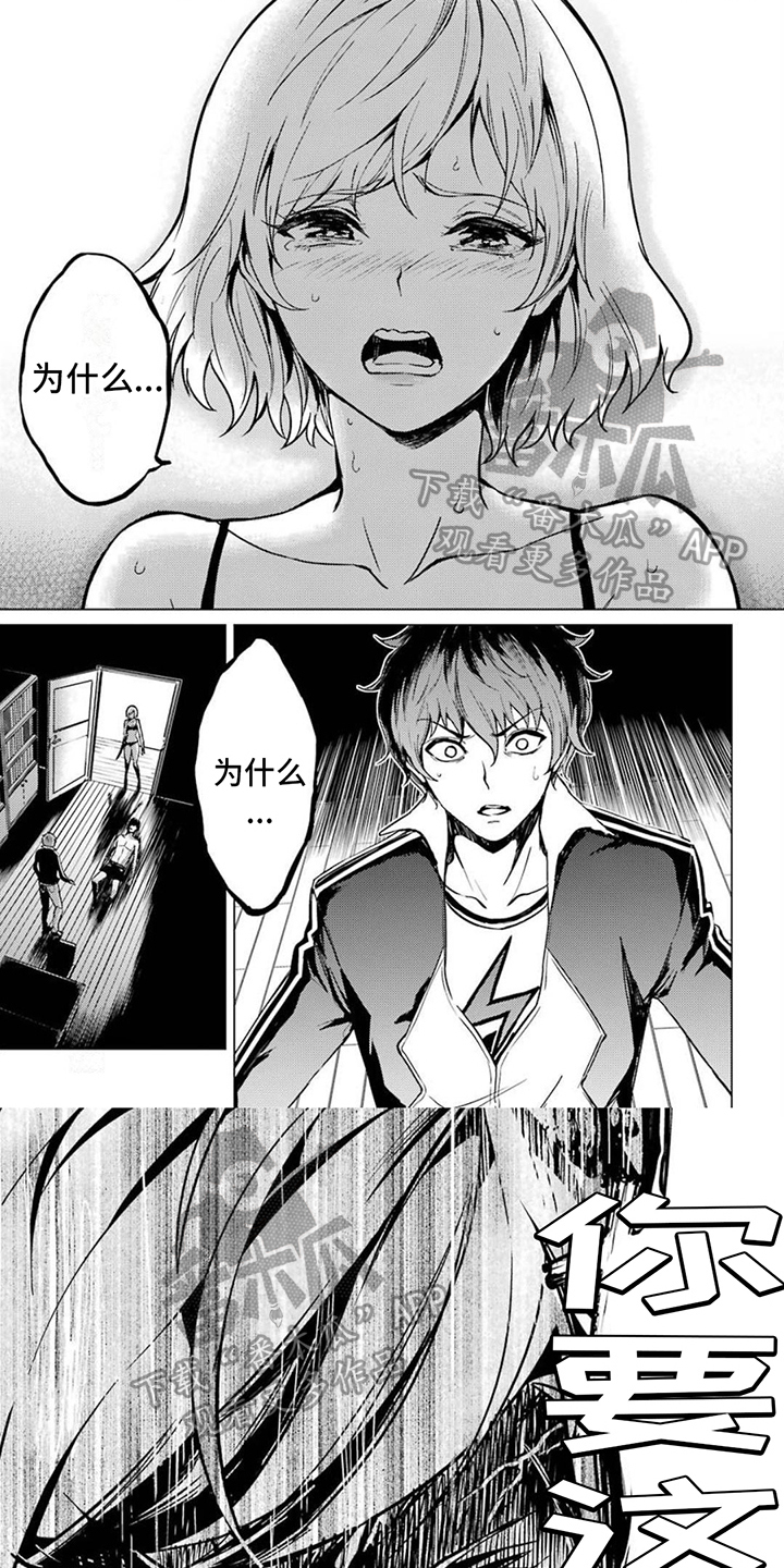主刀医生是什么专业的漫画,第70章：组长的要求9图