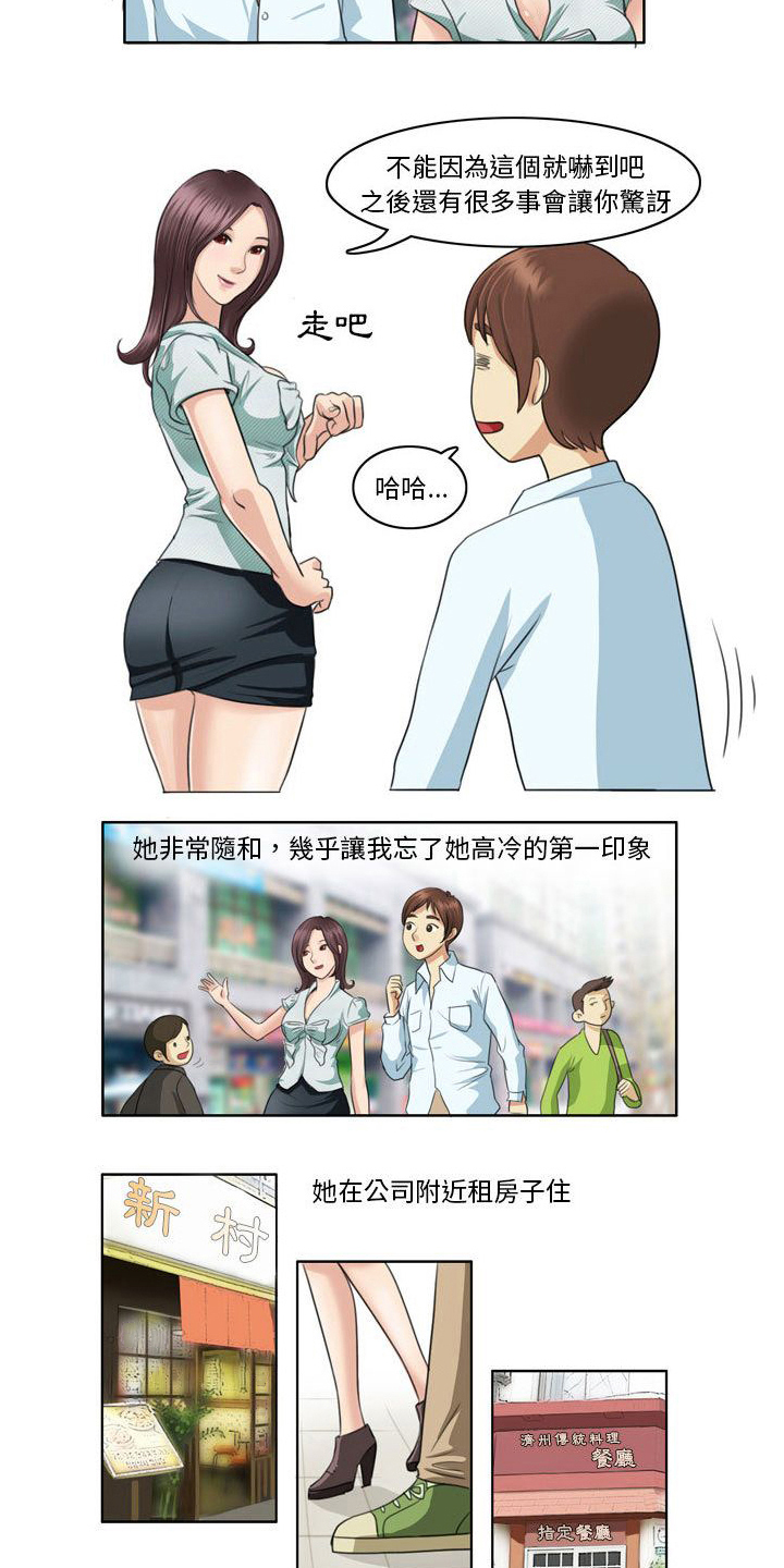 杀人的屁漫画漫画,第83话 838图