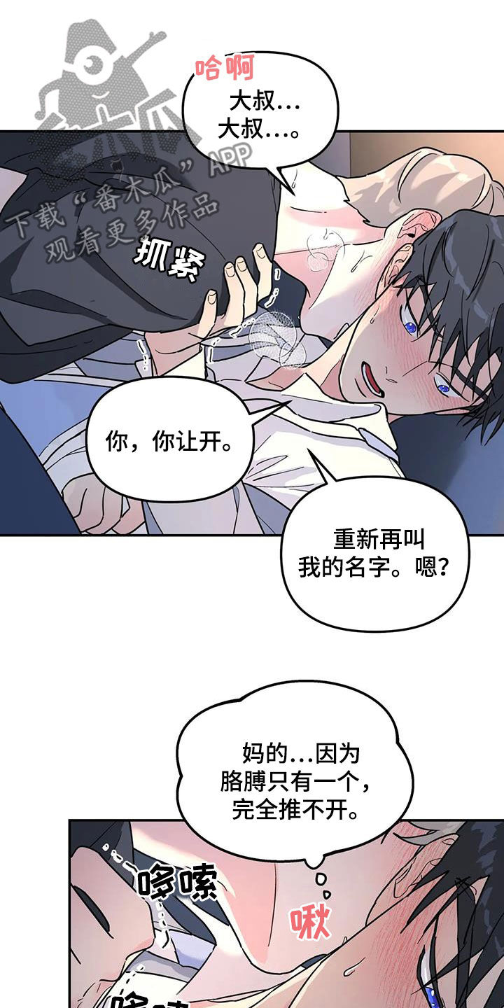圣诞节的礼物漫画漫画,第136章：8图