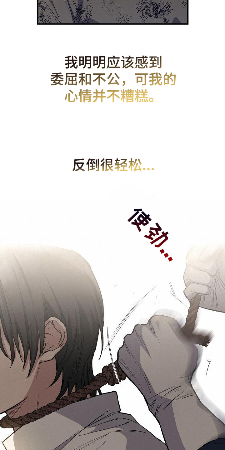 神级环绕漫画免费阅读漫画,第24章：公主抱2图