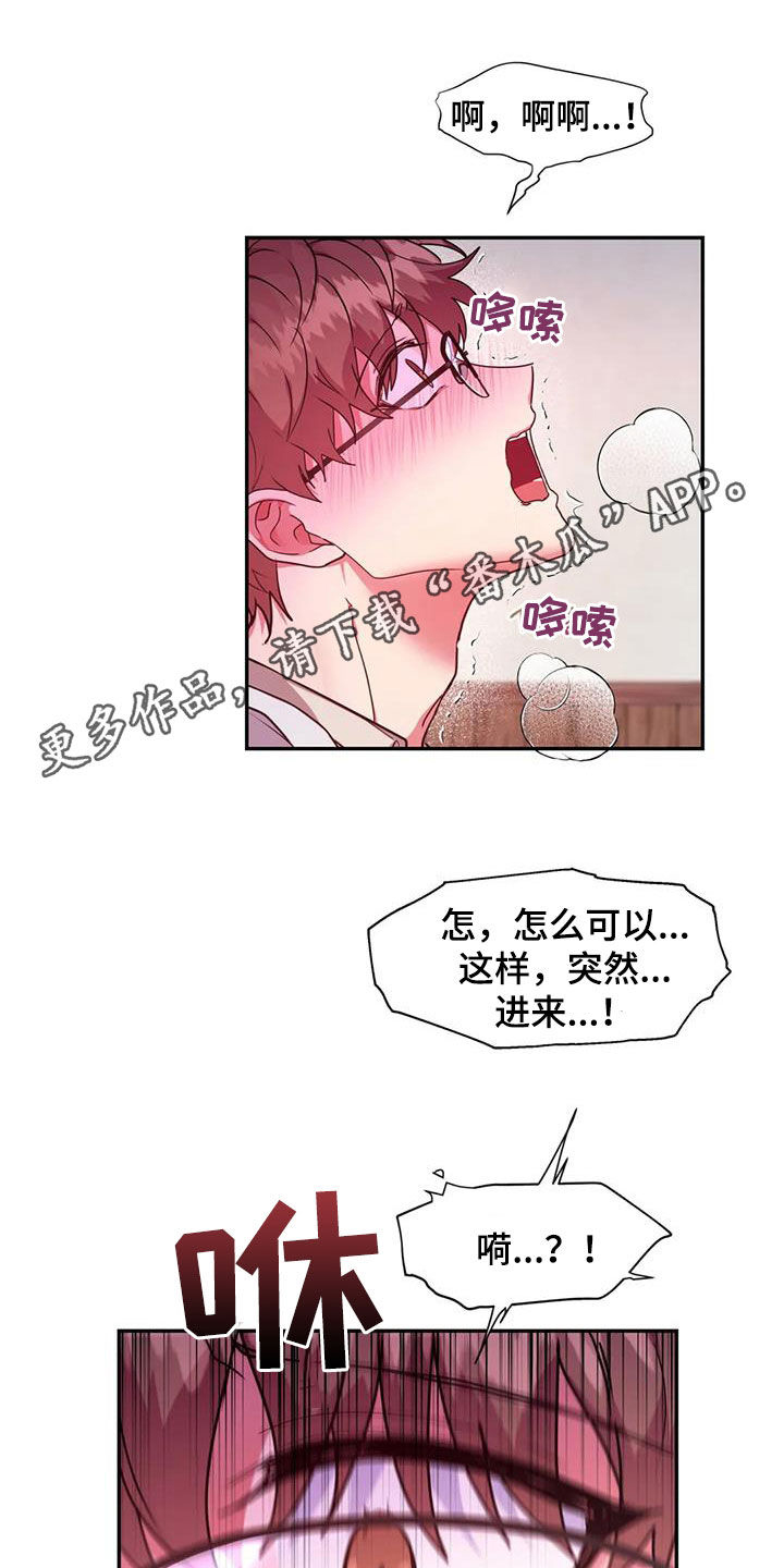 旅行体验漫画合意下拉式漫画,第14章：赌约9图