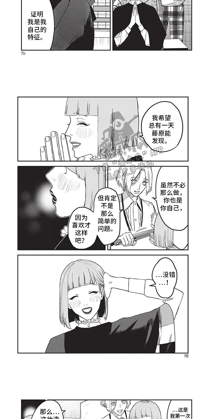 空之律诞生者漫画,第35章：阴寒之气4图