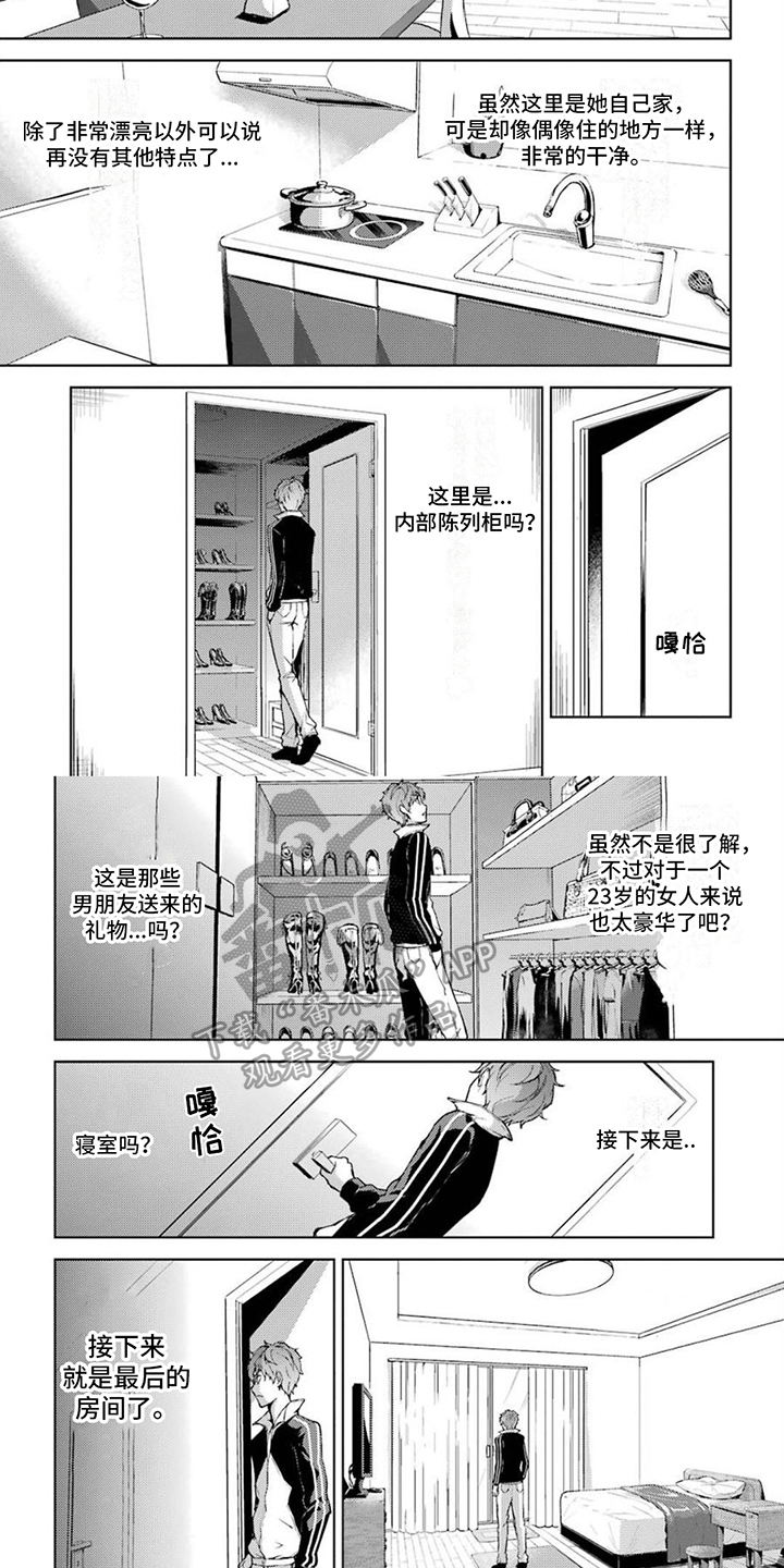 外科医生漫画漫画,第111章：同归于尽3图