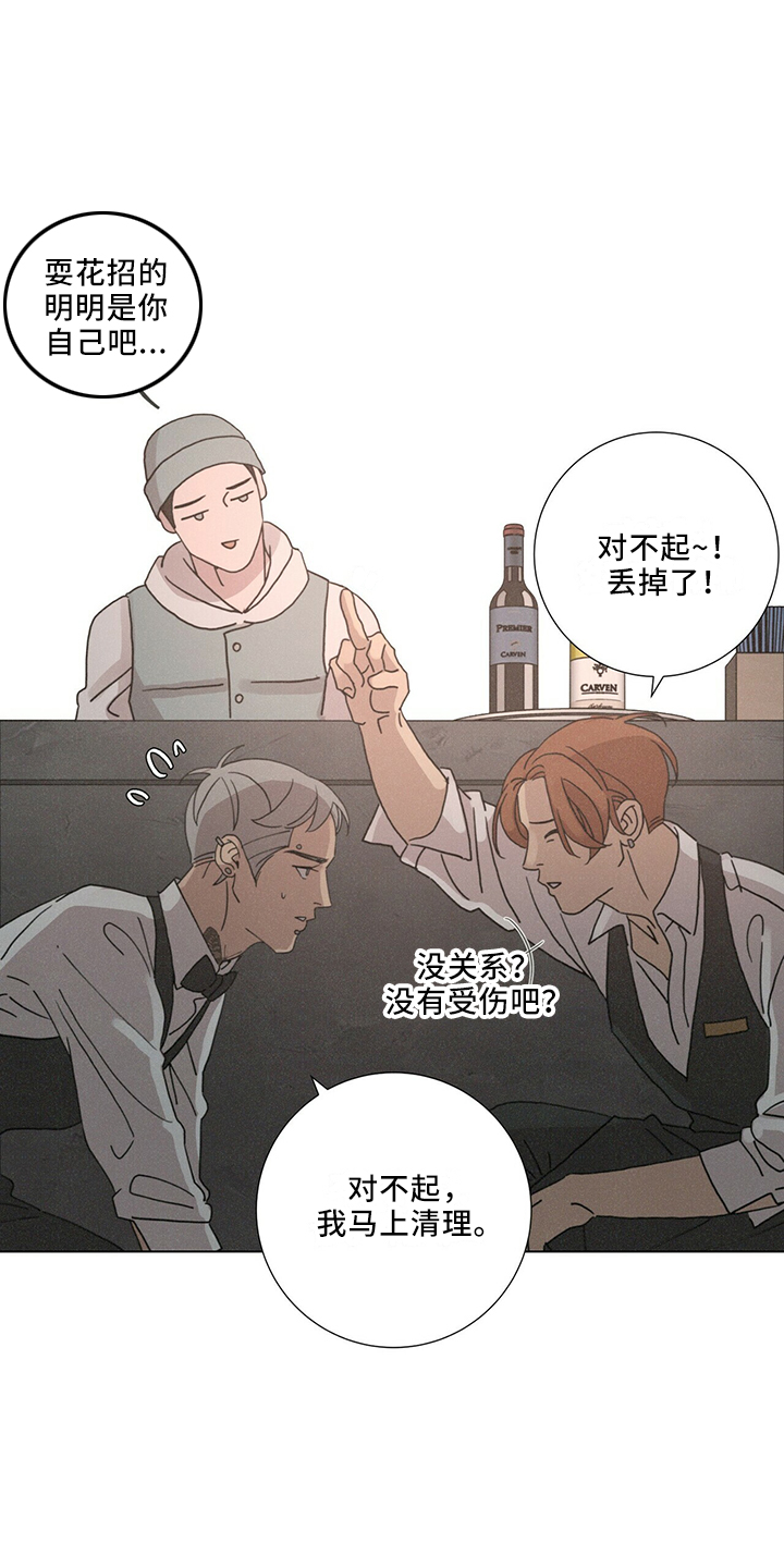 爱情深渊漫画漫画,第28章：太期待1图