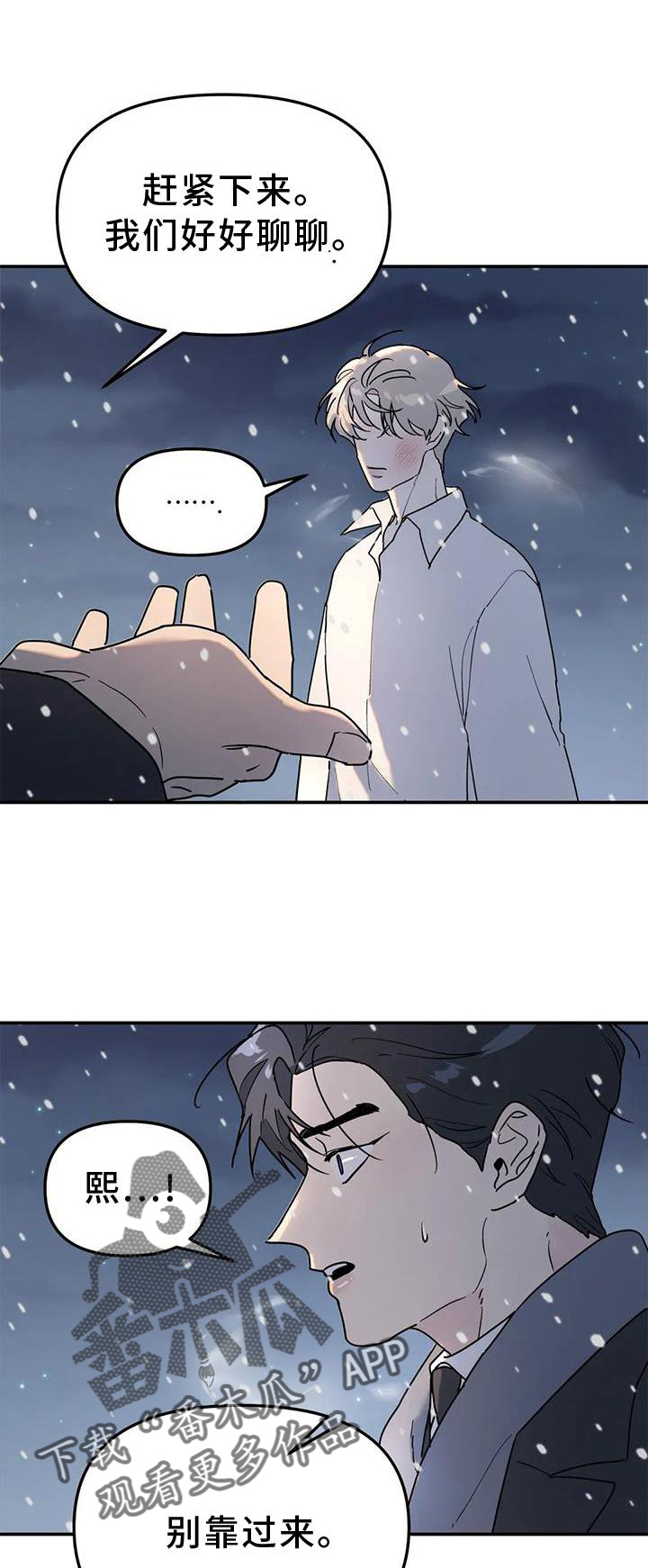 圣诞礼物小漫画漫画,第12章：15图