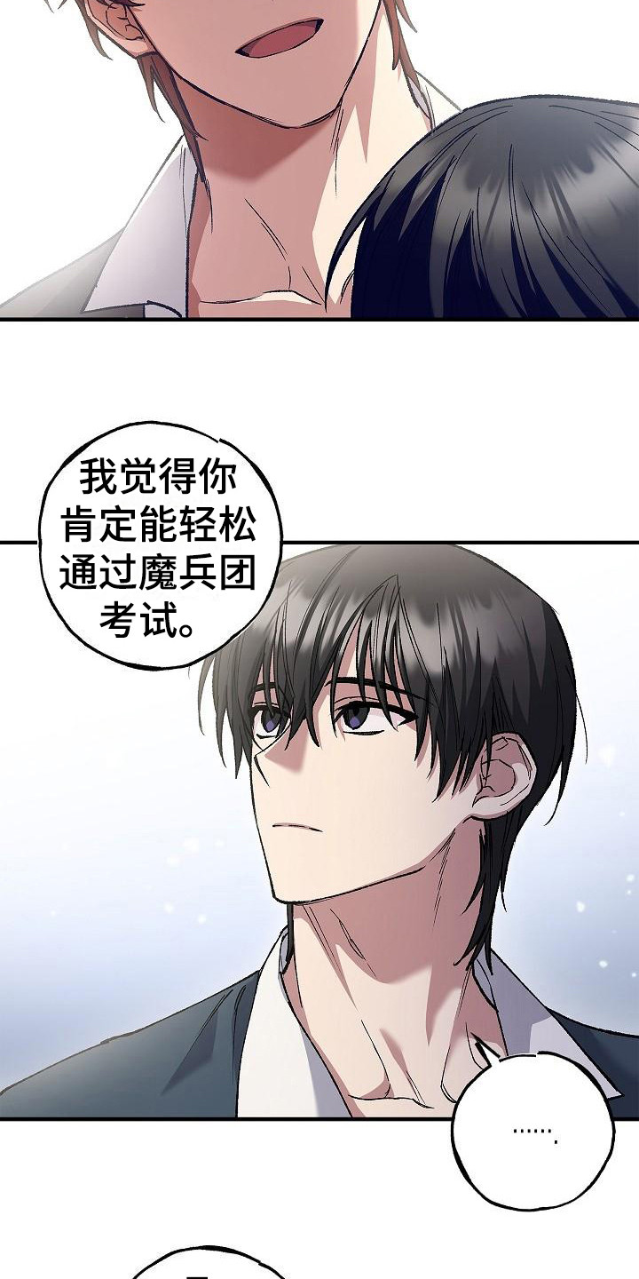 圣诞节的礼物漫画漫画,第54章：2图