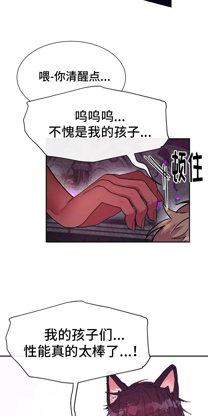 龙之密堡漫画未删减漫画,第16章：不受控制3图
