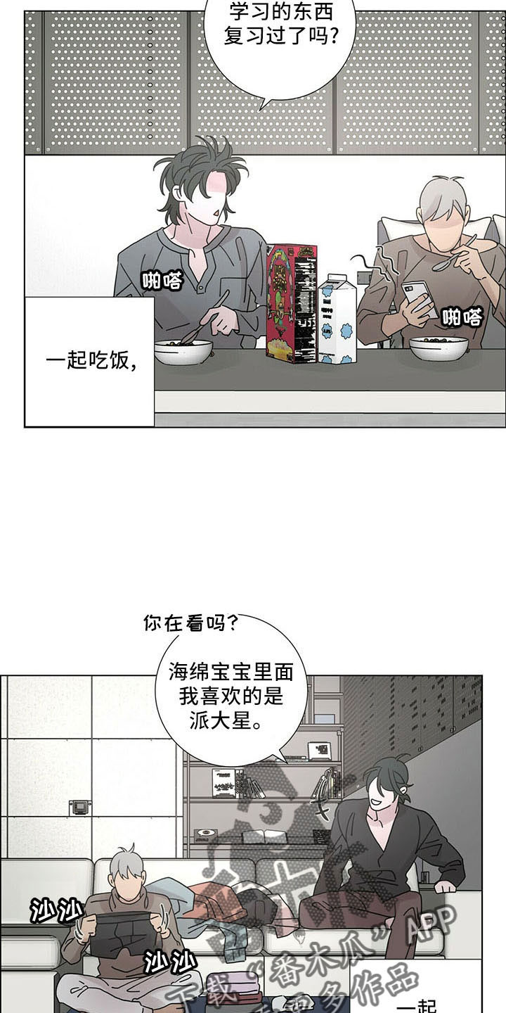 爱情深渊漫画漫画,第29章：烦闷别扭2图