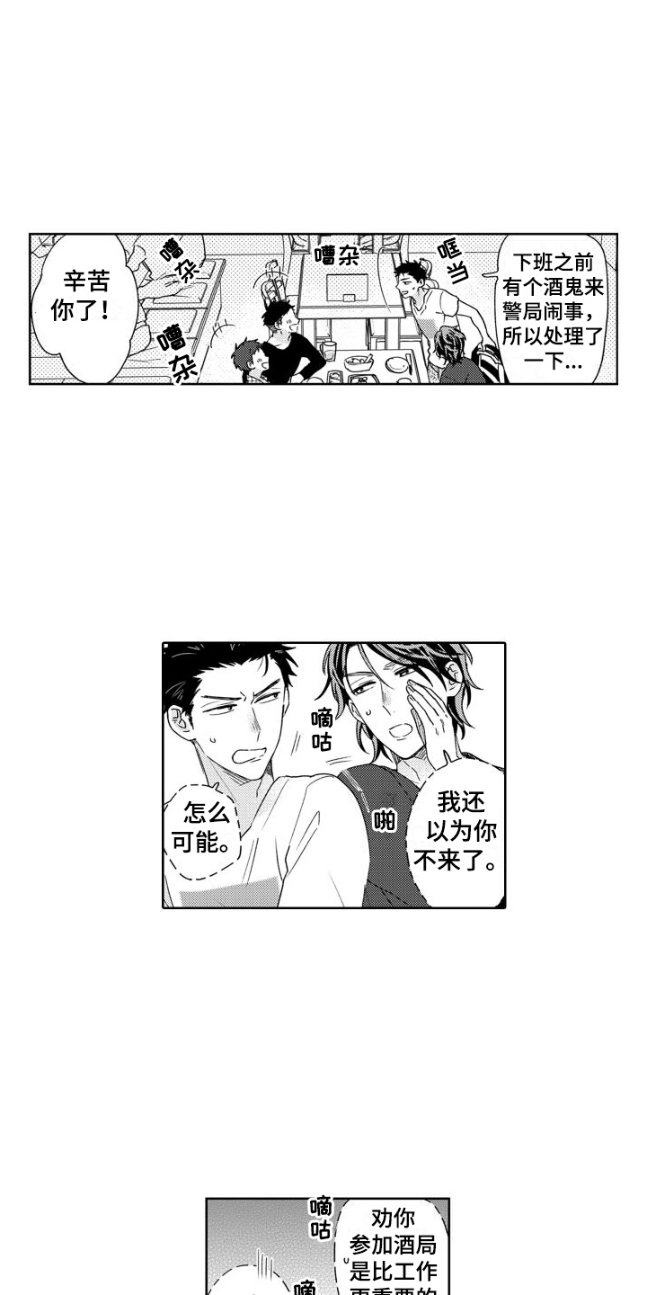好友环绕漫画漫画,第67章：【第二季】芳心纵火犯3图