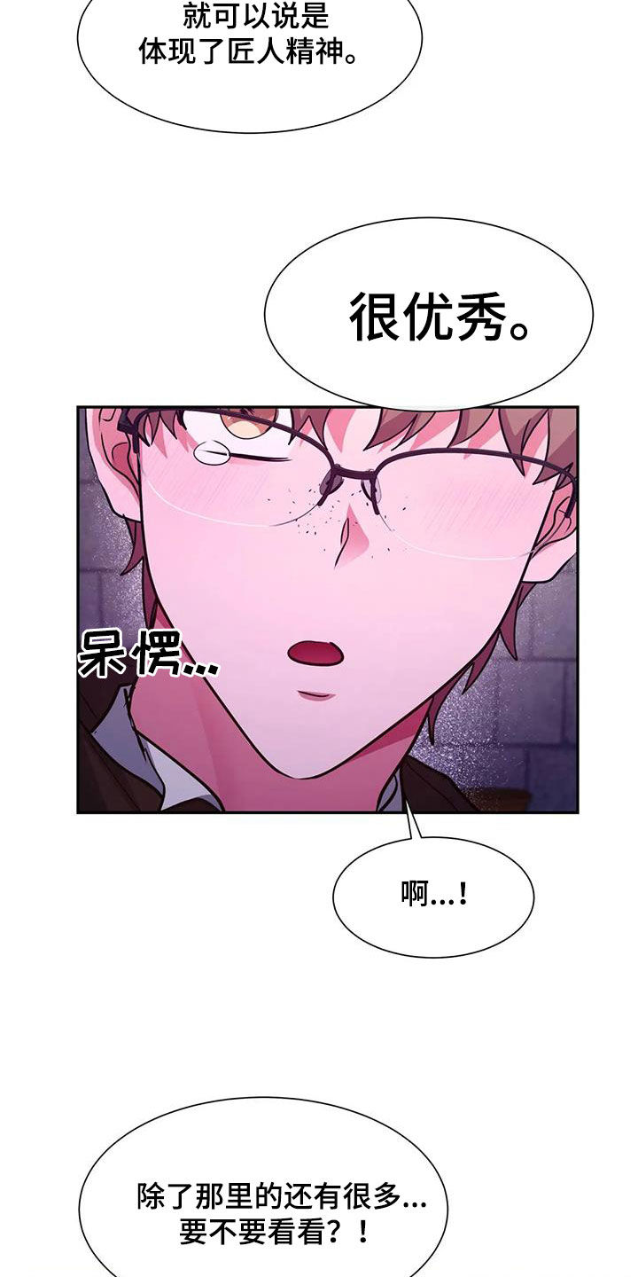龙之蜜堡漫画作者漫画,第39章：希望你可以配合2图