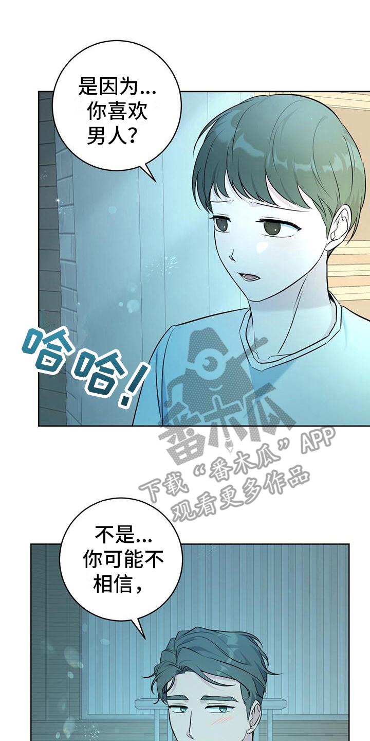 异种家庭漫画漫画,第66章：风雨欲来9图