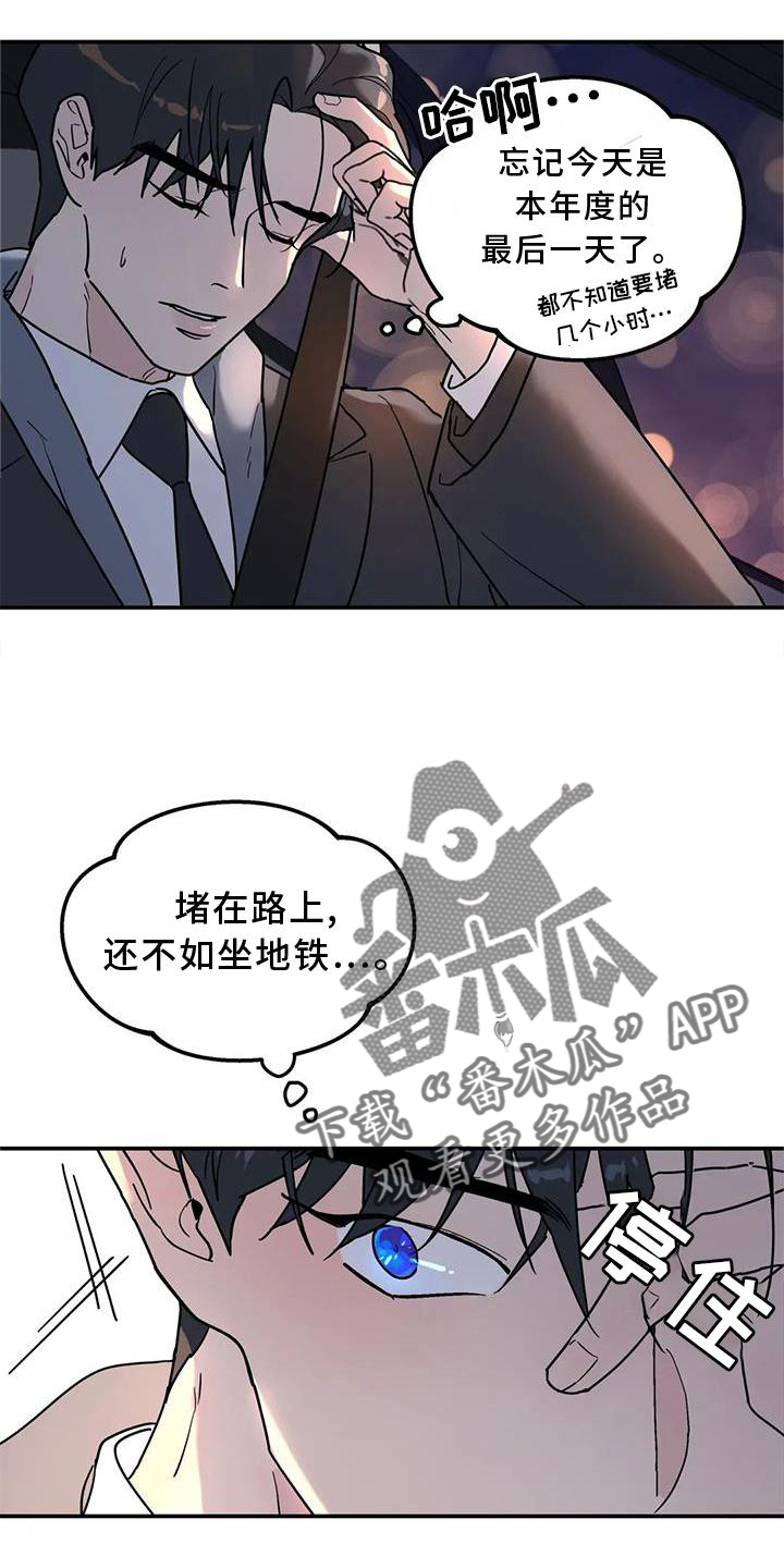 圣诞节的礼物漫画韩国漫画,第13章：8图