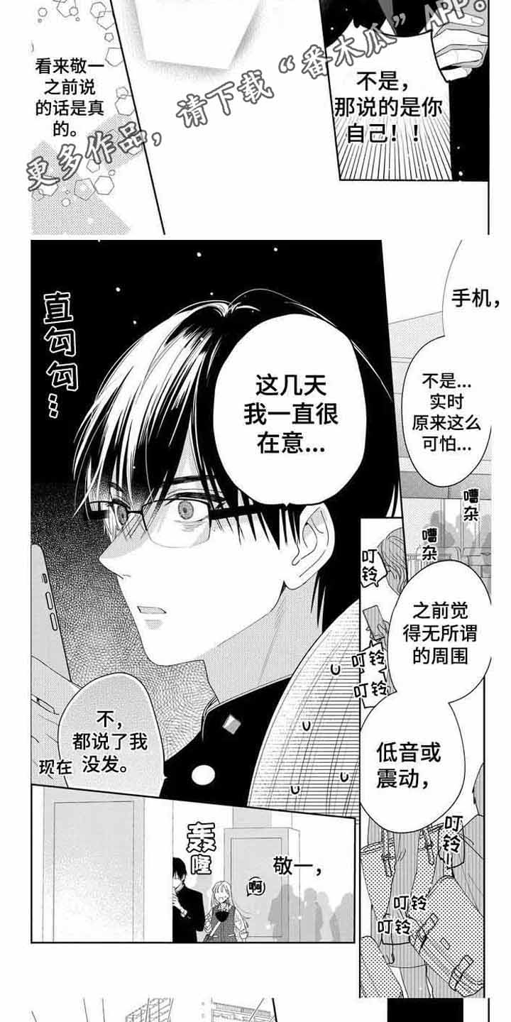 主刀医生叫什么专业漫画,第9章：不赊账3图