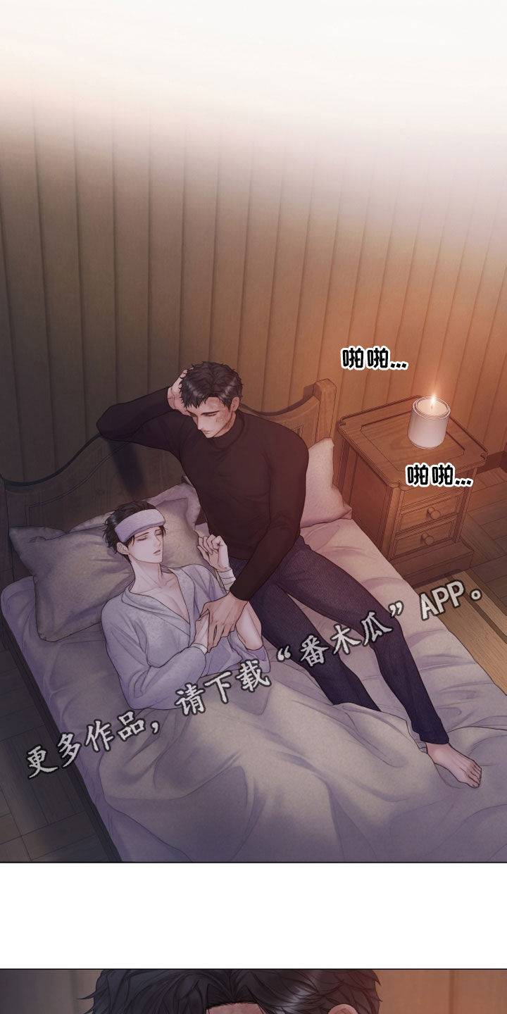 致命咨询漫画漫画,第34章：噩梦1图
