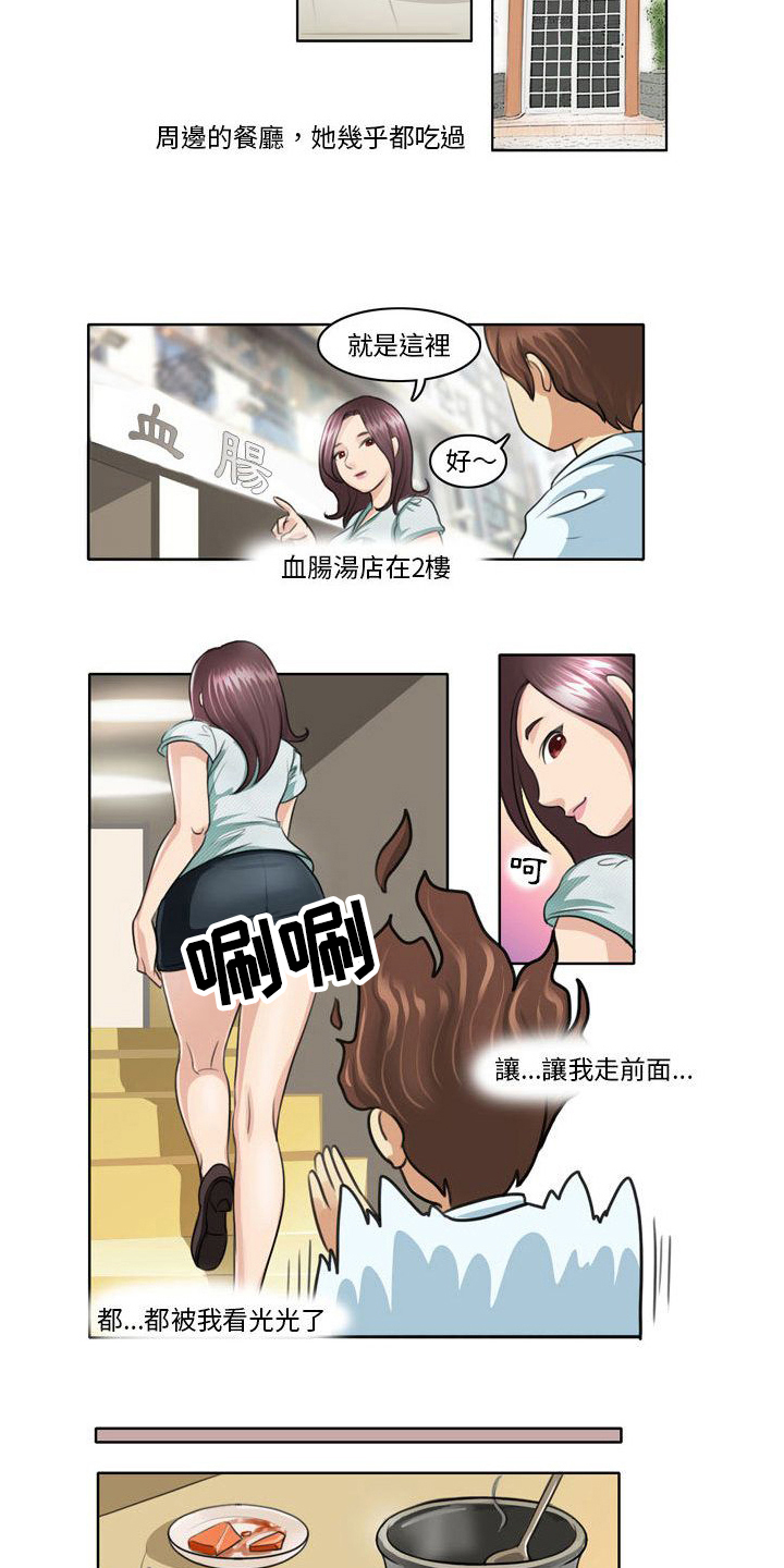 杀人的漫画漫画,第86话 868图