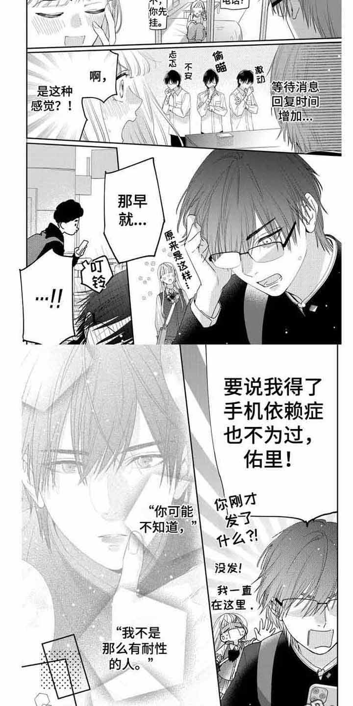 巫师与狼漫画漫画,第38话5图