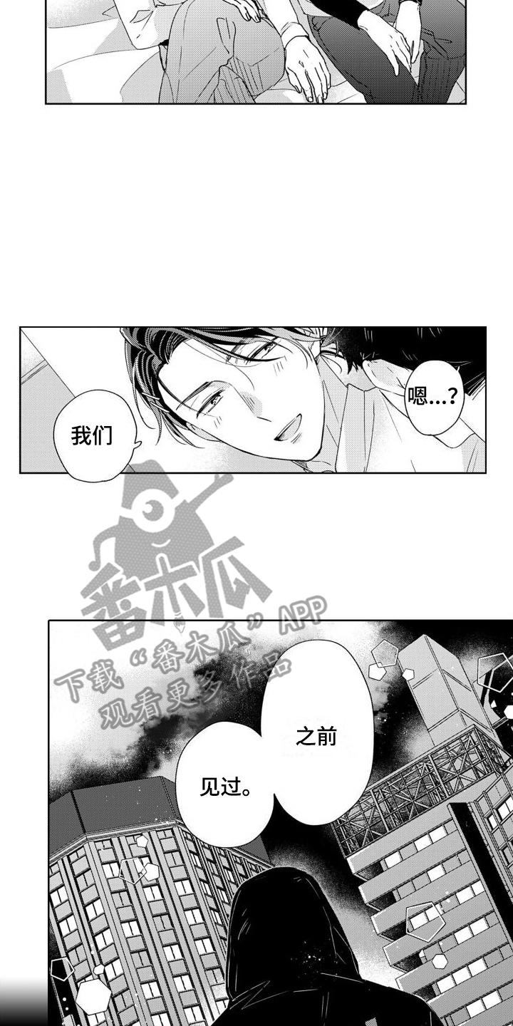 圣诞节的礼物漫画漫画,第94章：4图
