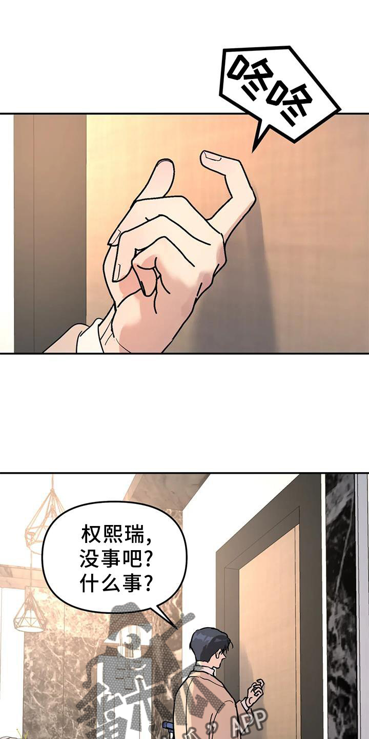 圣诞节的礼物漫画韩国漫画,第9章：8图