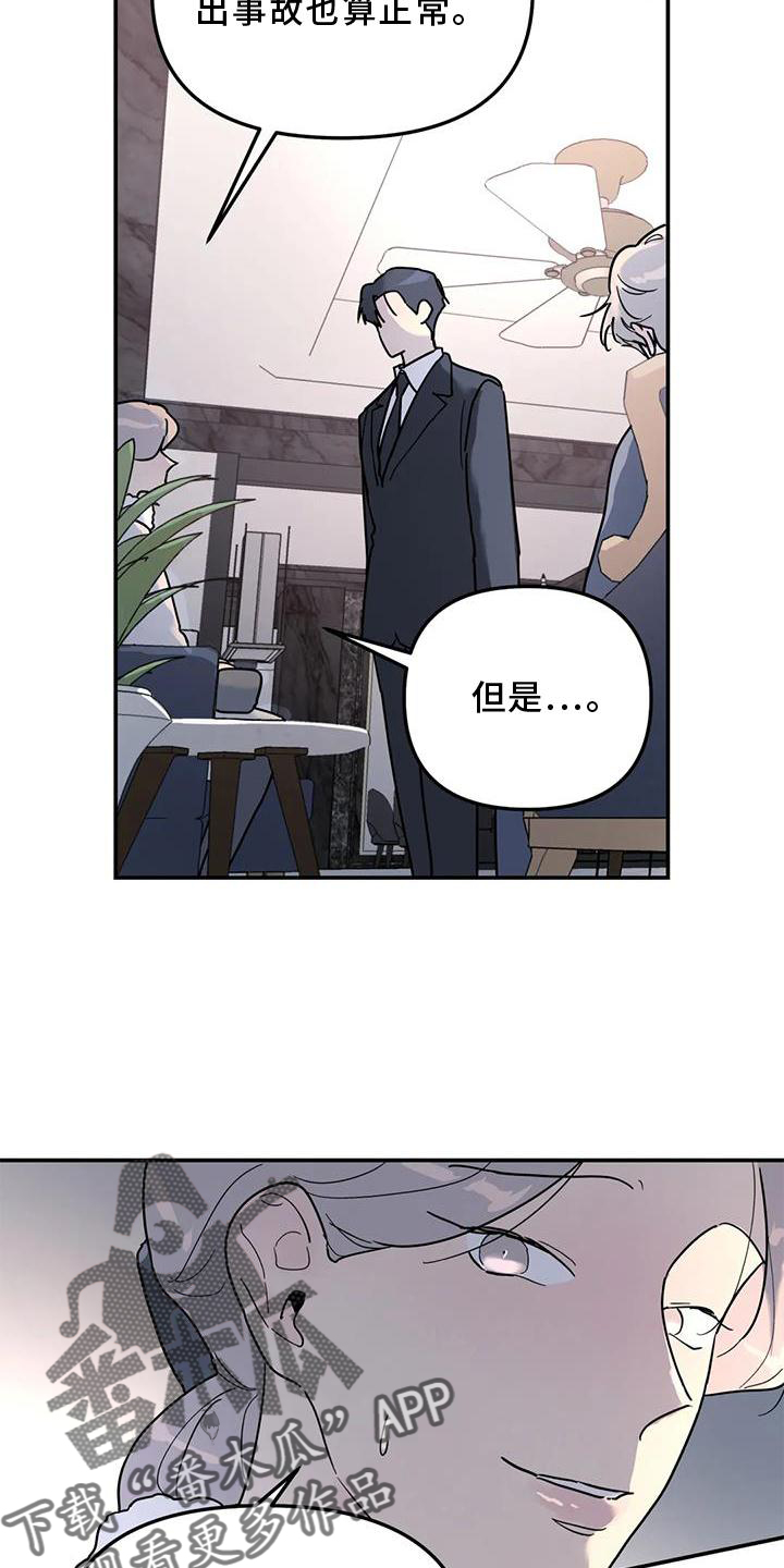 圣诞节的礼物漫画韩国漫画,第152章：9图
