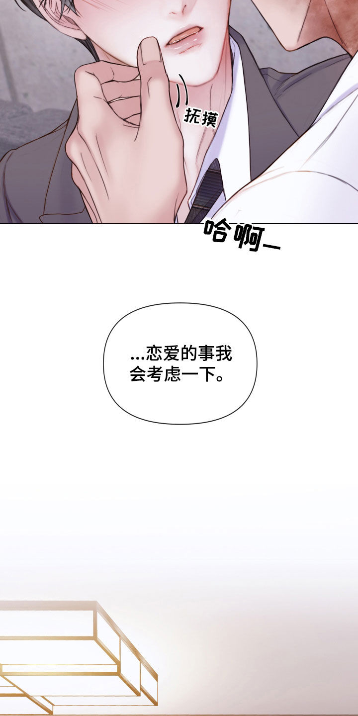 致命咨询漫画完结了吗漫画,第58章：学习过4图