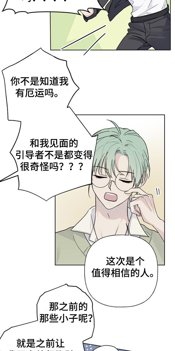 异种家庭漫画漫画,第23章：被撞见5图