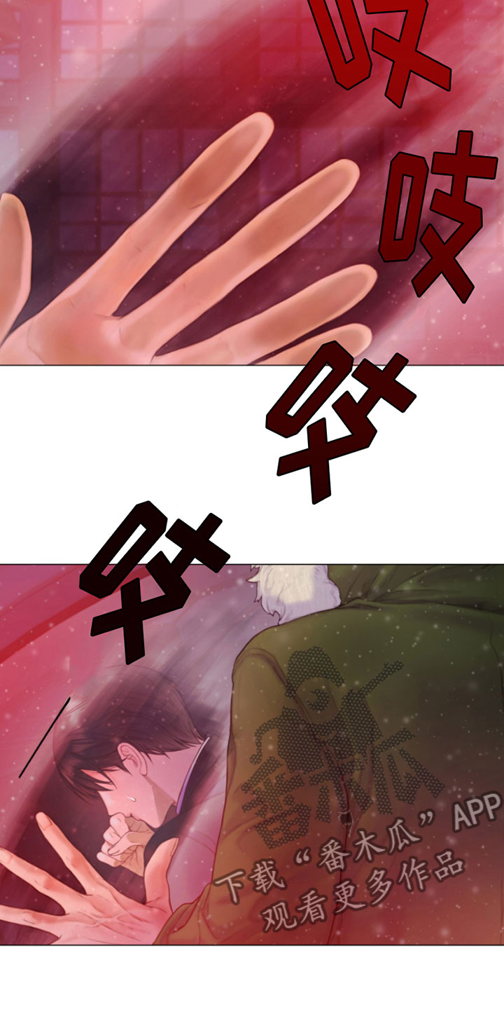 致命的策略在线阅读漫画,第4章：窗外之人2图