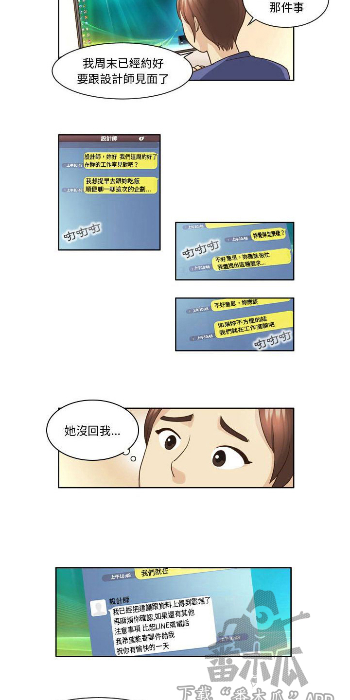 杀人的屁漫画漫画,第105话 1058图