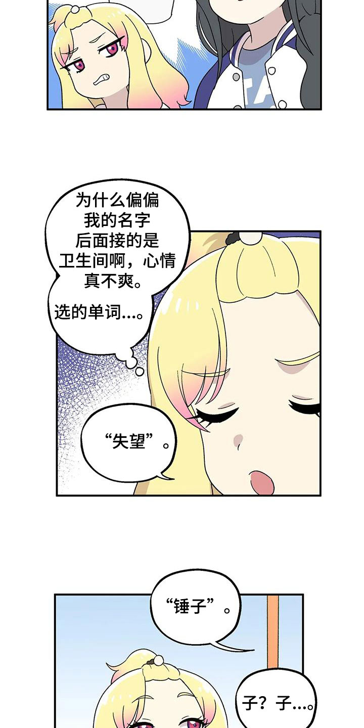 杀人的屁漫画漫画,第137话 13710图