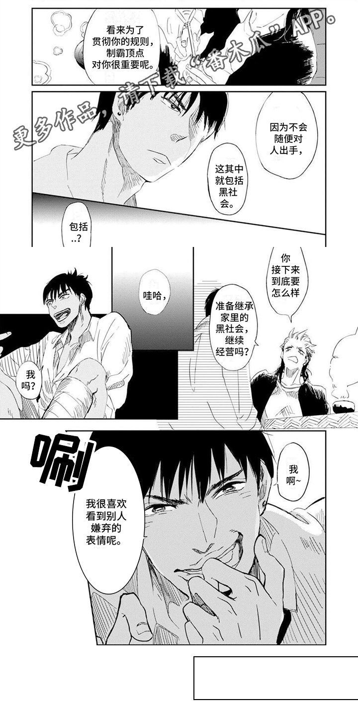 圣诞节的礼物漫画韩国漫画,第190章：2图