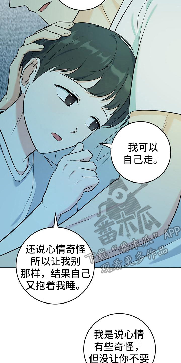 异种家庭漫画漫画,第63章：圈套9图