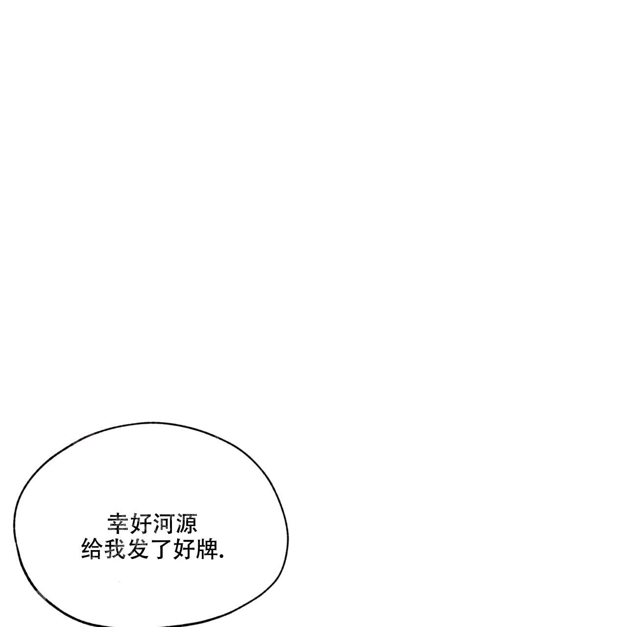 假冒夫妻的动漫漫画,第11章：整理1图