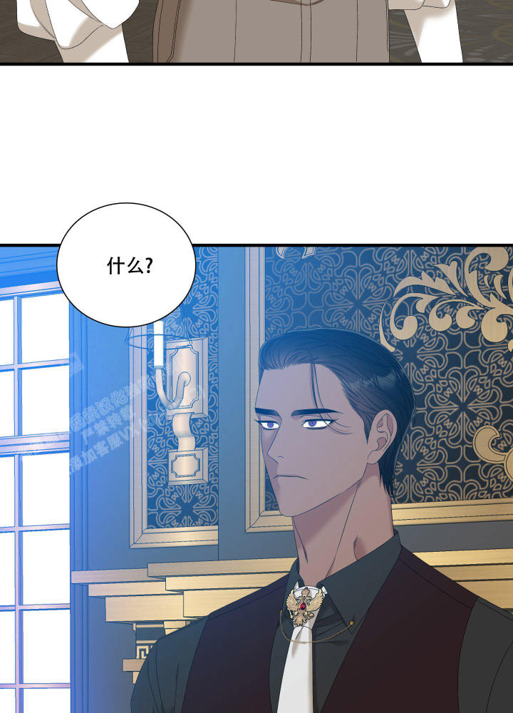 画涯帝国血脉漫画,第59话3图