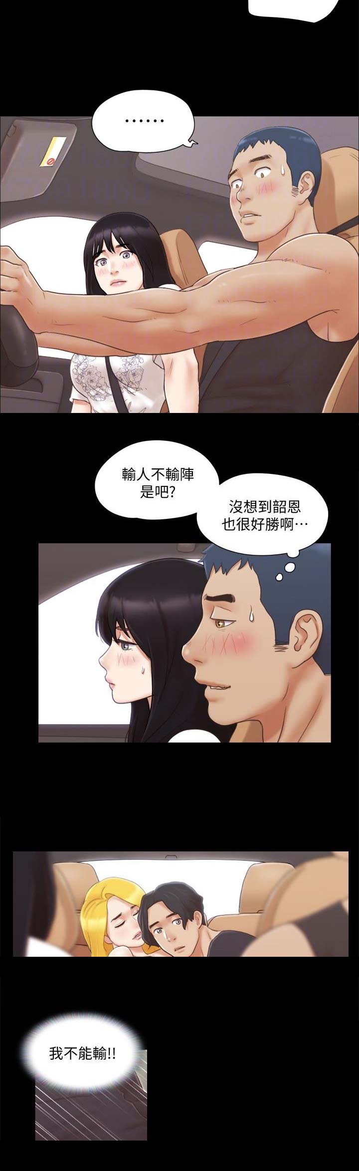传奇之旅漫画漫画,第35章：意大利面4图