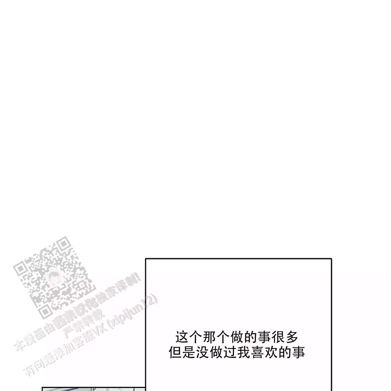 巫师与狼漫画漫画,第116话5图